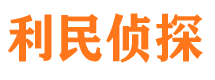 金山侦探公司